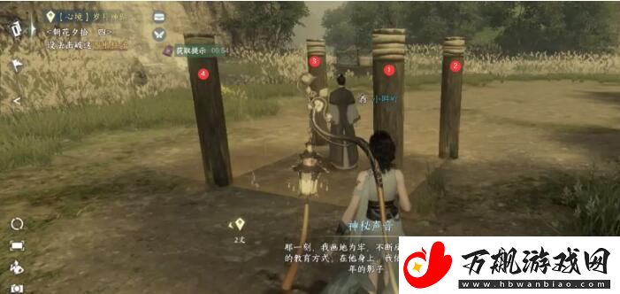 逆水寒手游岁月神偷任务怎么做