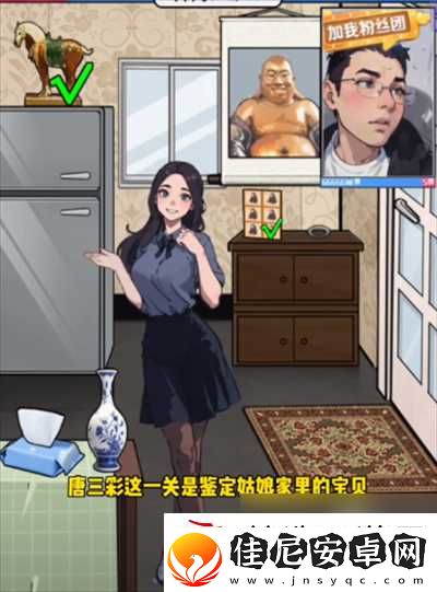 玩梗脑洞王泉哥鉴宝通关技巧解析