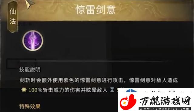 特效技能使用