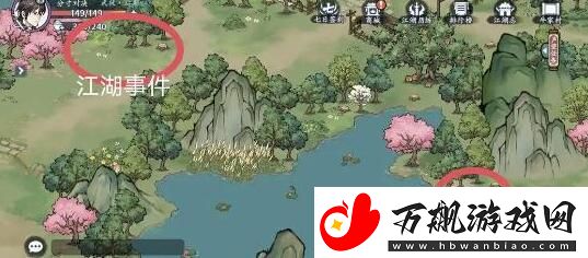 方寸对决牛家村江湖事件怎么触发