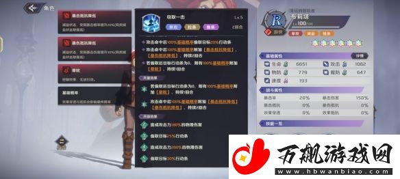 纳萨力克之王R角色布莉塔介绍