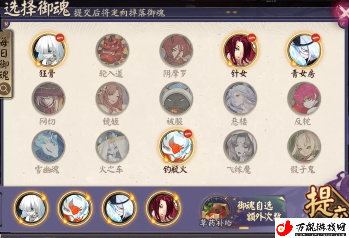 阴阳师佑世之光9月30日御魂自选推荐
