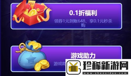送vip的游戏盒子有什么