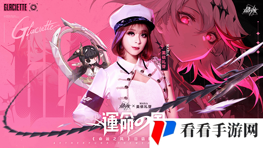 晶核「魂契双生」版本来袭！今晚8点“霜伶来敲门”直播福利活动开启！