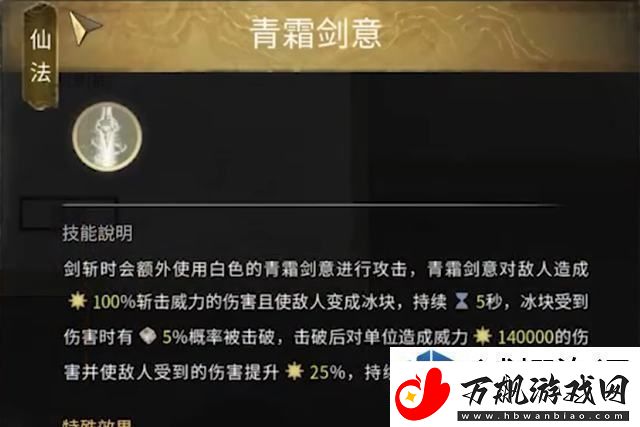 特效技能使用