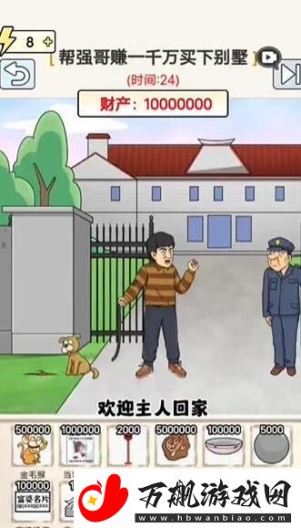 玩梗高手别针换别墅通关技巧分享