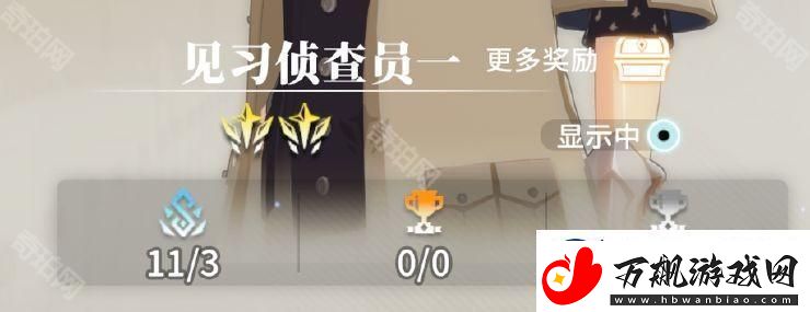 星痕共鸣通行证奖励有哪些