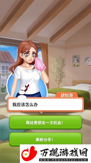 我想和你谈恋爱游戏正版app下载
