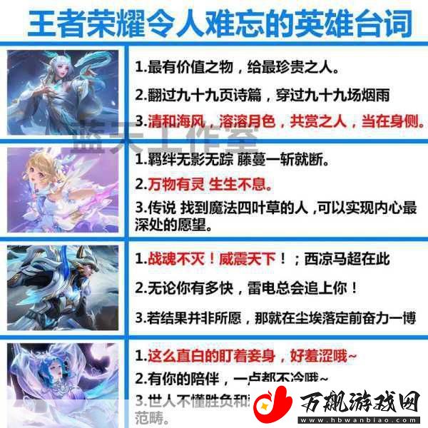 探索王者荣耀-那些令人难忘的台词