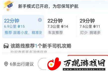 百度地图怎么开启横屏导航模式