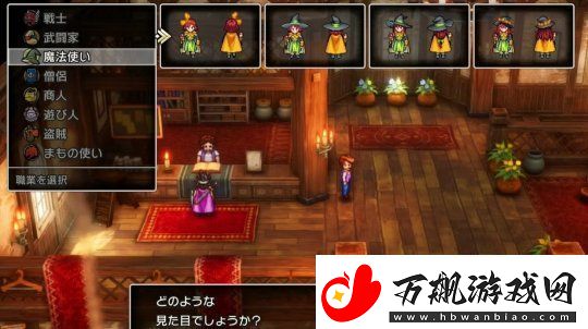 勇者斗恶龙3