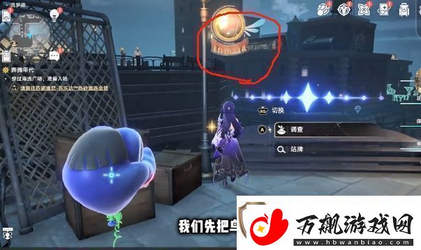 崩坏星穹铁道流梦礁所有折纸小鸟的位置攻略大全