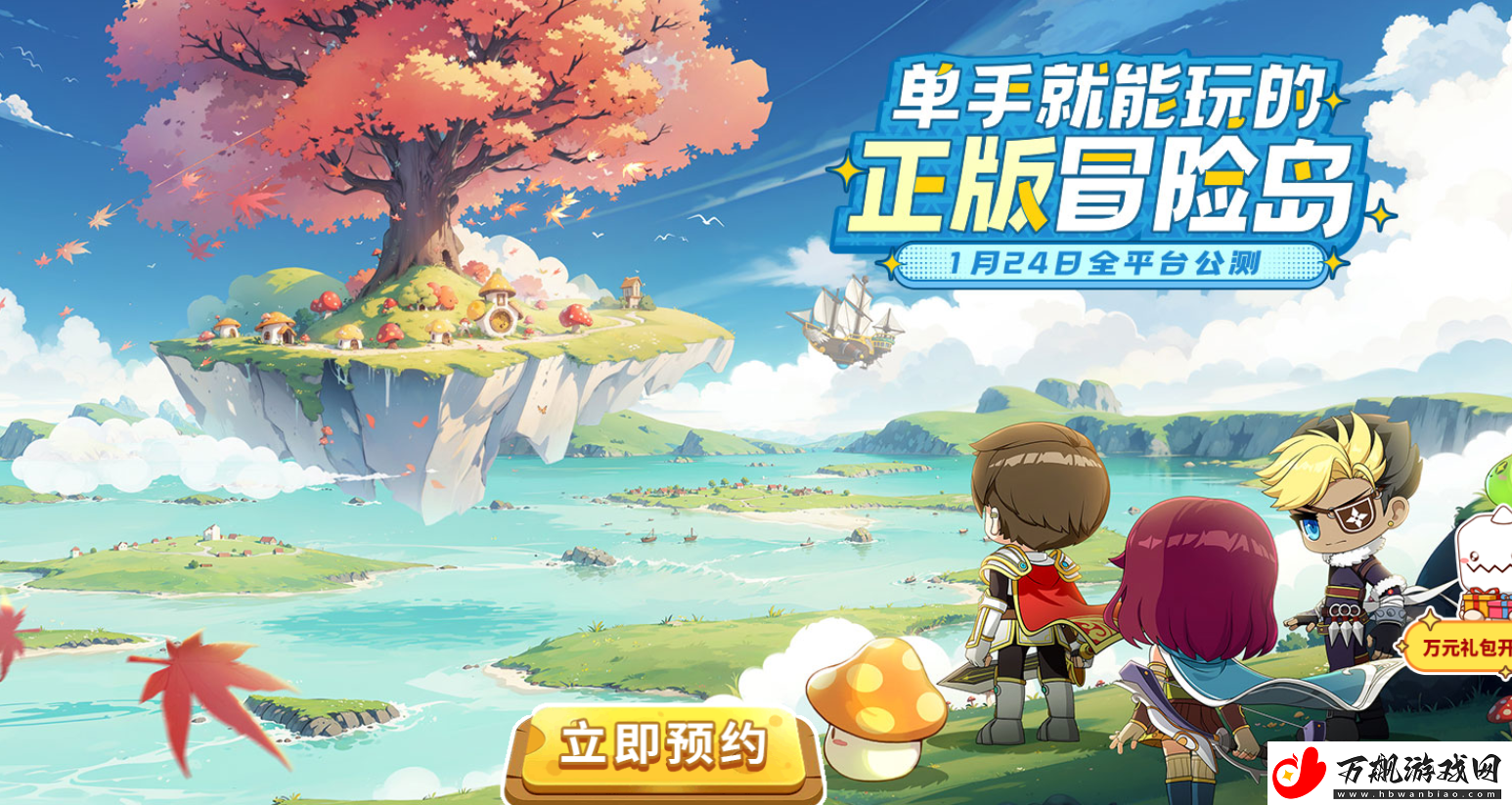 冒险岛联盟的意志和枫之传说有什么区别