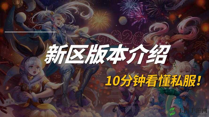幻城手游8月16日新服新区盛大开启，活动内容与福利全面深度解析