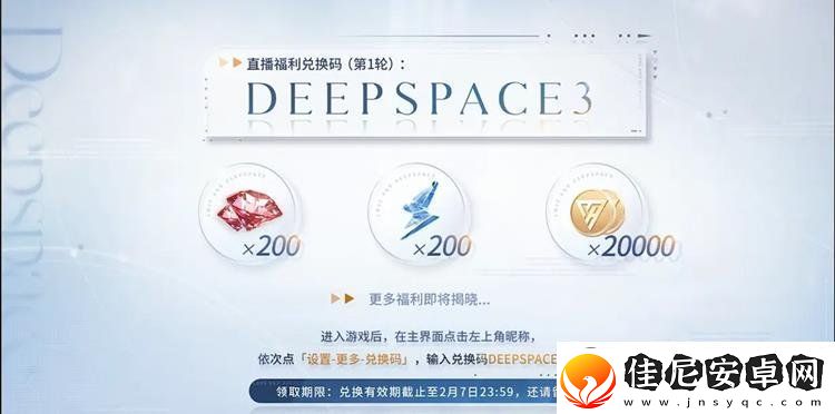 恋与深空直播兑换码是什么