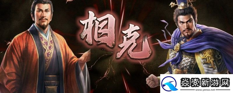 三国志8重制版战法怎么学习