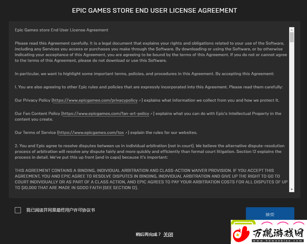 Epic喜加一农神节怎么免费领
