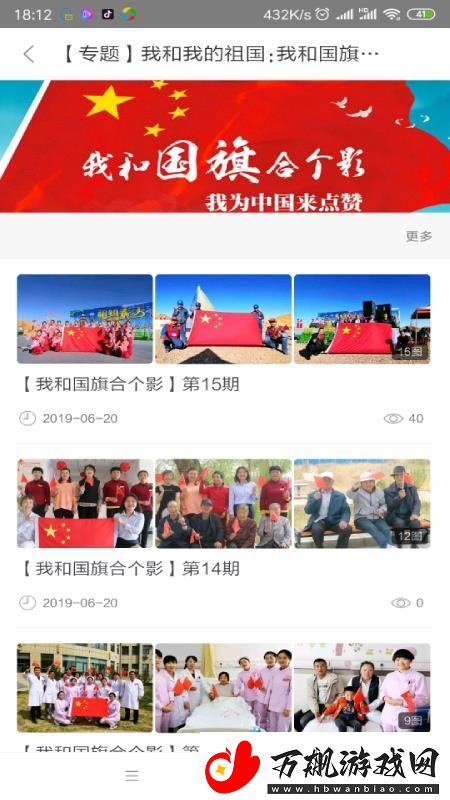 新山丹app下载安装