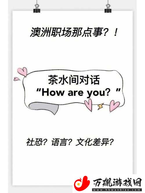 chinesefreexxxxhd-有对话：探讨文化差异与交流的重要性