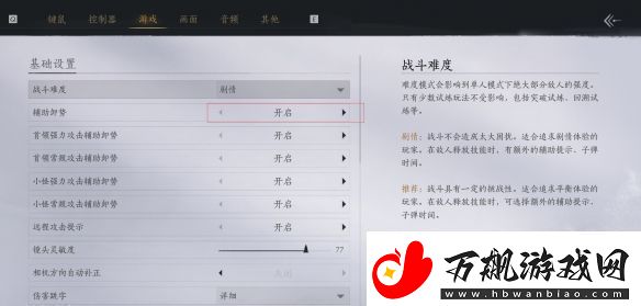 燕云十六声卸势怎么操作