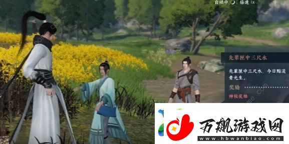 逆水寒手游先辈匣中三尺水奇遇怎么触发