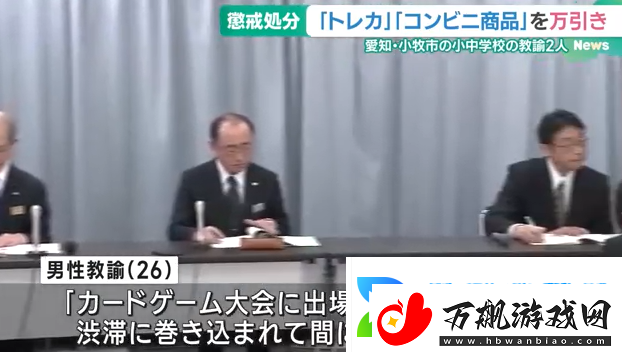 日本中学教导员盗窃1000张宝可梦卡