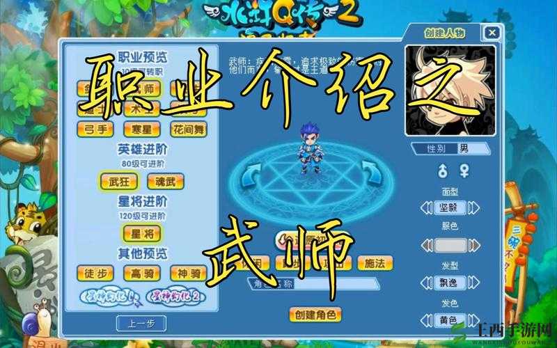 水浒Q传手游职业对决,道士PK武师在资源管理中的重要性及策略