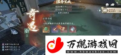 逆水寒手游占星寻道怎么做