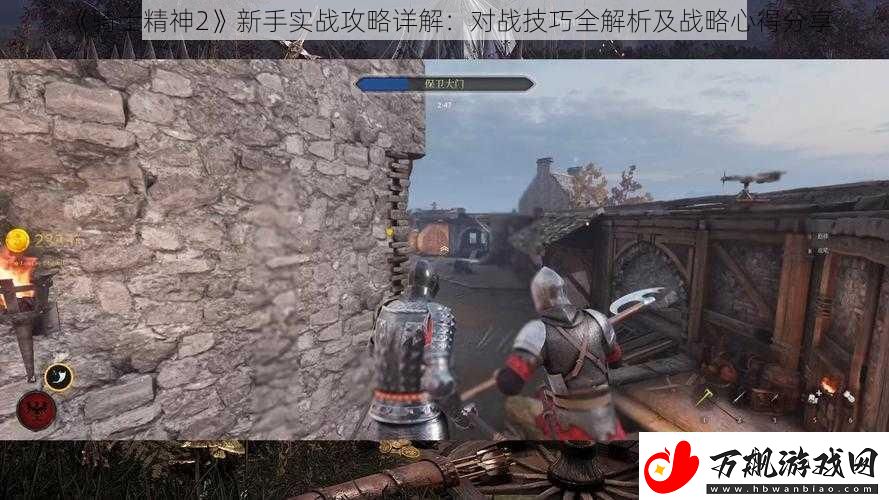 骑士精神2新手实战攻略详解