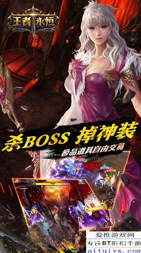 王者永恒游戏独家福利放送：海量兑换码大全-限时领取珍稀道具与皮肤！