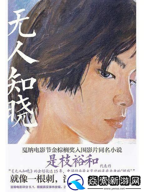 “无人知晓”免费无弹窗-惊艳现世！