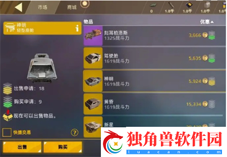 创世战车二级市场怎么进入
