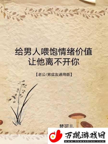 一晚上几次能喂饱你：1.-一夜几次喂饱你-情感与需求的细腻探讨