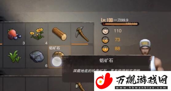 废土行动铝矿怎么获得