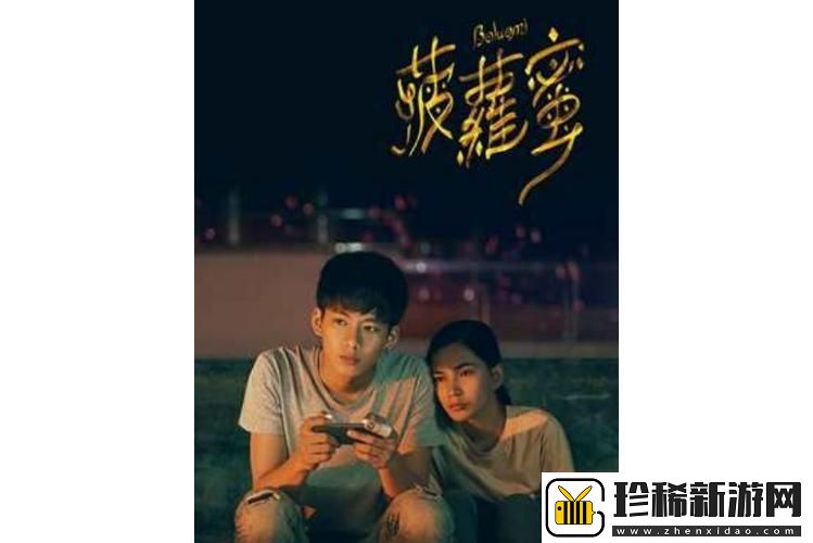 菠萝蜜在线观看免费观看电视：开启新视界的绝佳选择
