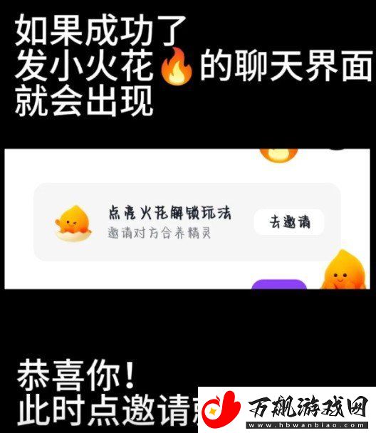 抖音合养精灵获得方法