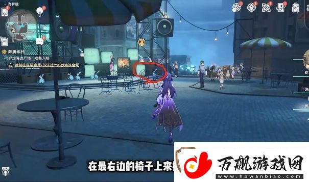 崩坏星穹铁道流梦礁所有折纸小鸟的位置攻略大全