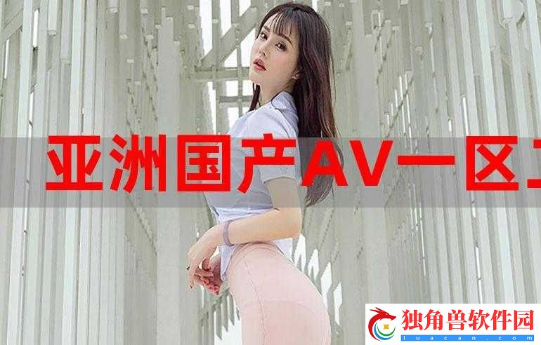 国产婷婷色一区二区三区在线资源丰富多样