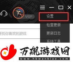 悟饭游戏厅游戏文件存放位置详解