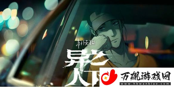 异人之下在哪预约-异人之下预约地址
