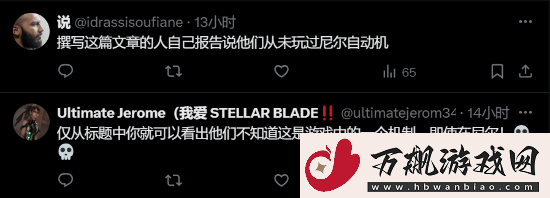 外媒称在剑星中偷看2B的是变态！遭玩家怒喷
