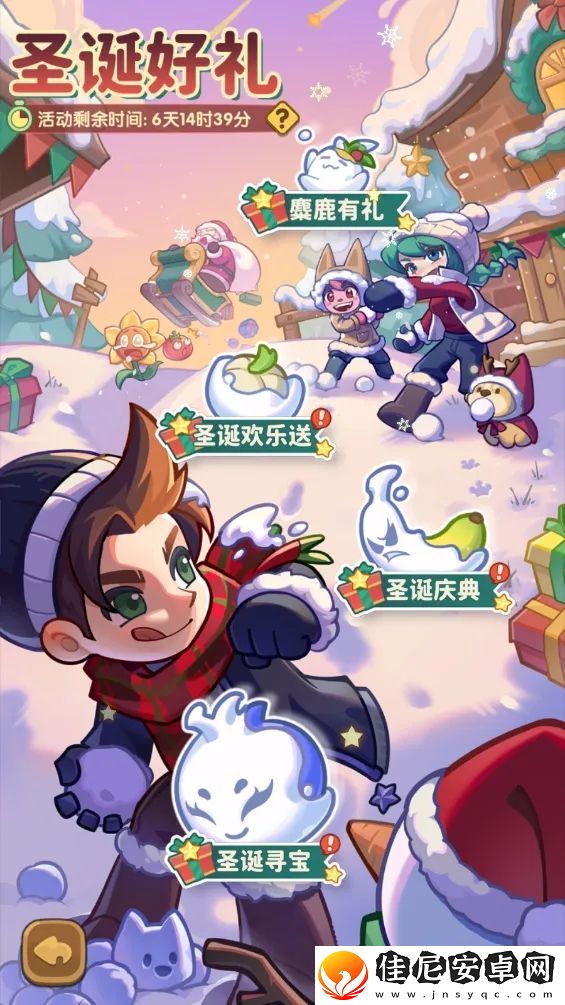 保卫向日葵圣诞好礼活动玩法奖励一览