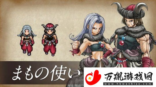 勇者斗恶龙3：HD-2D重制版最新预告及新增游戏要素详解