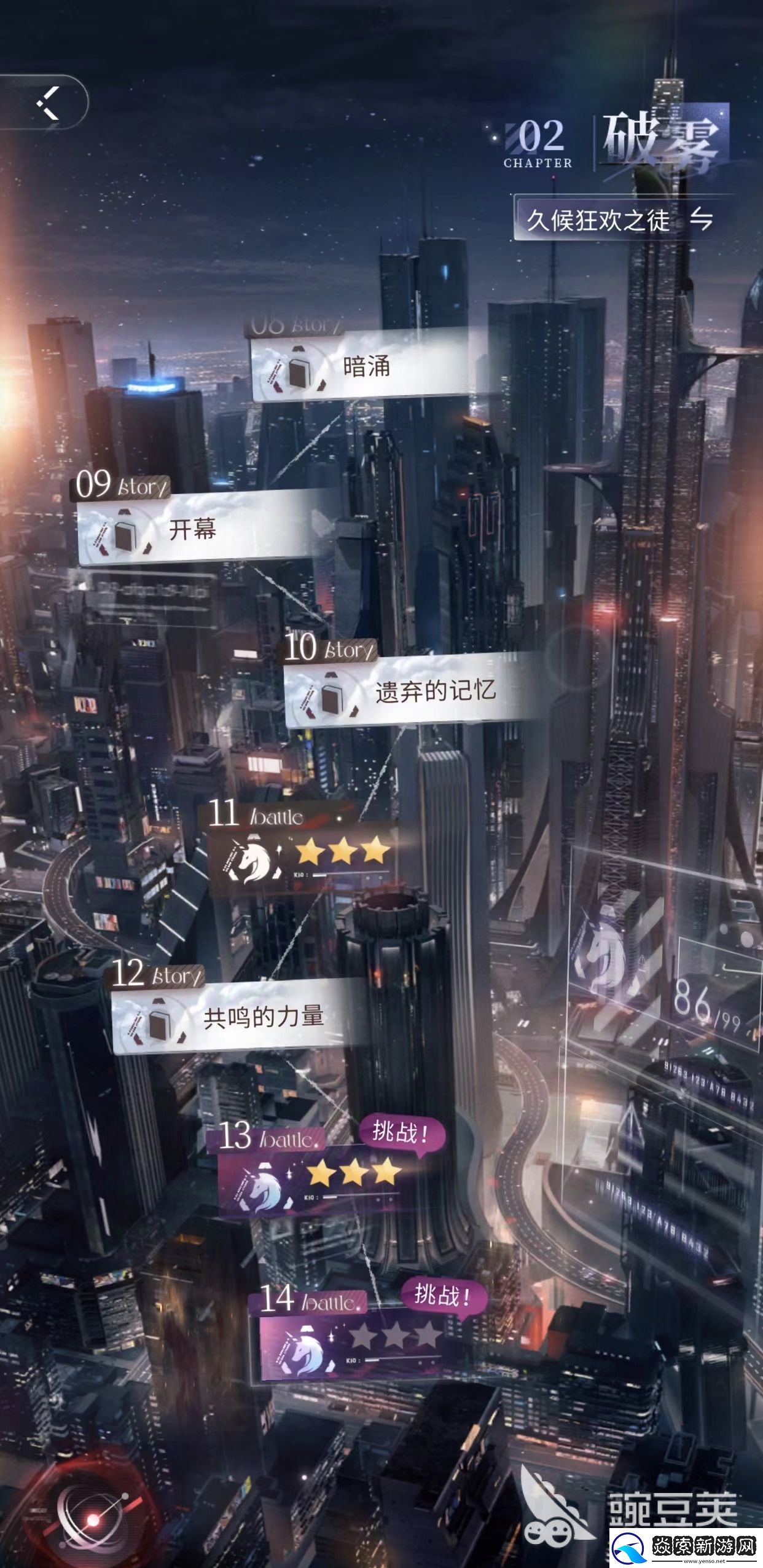 恋与深空狂欢之徒怎么通关-恋与深空狂欢之徒通关攻略