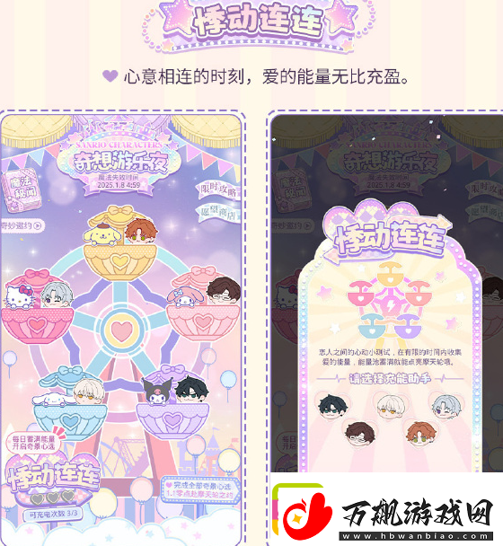 光与夜之恋奇想游乐夜怎么玩