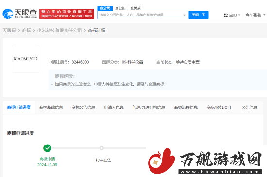 小米汽车YU7来袭
