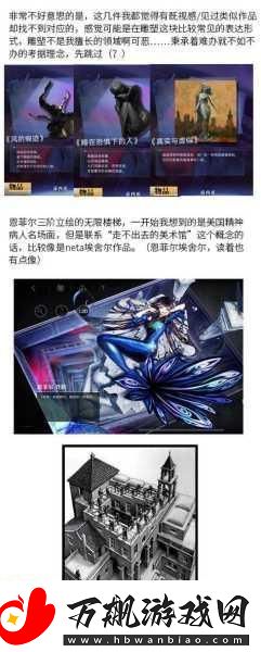 无期迷途瑰异奇妙夜