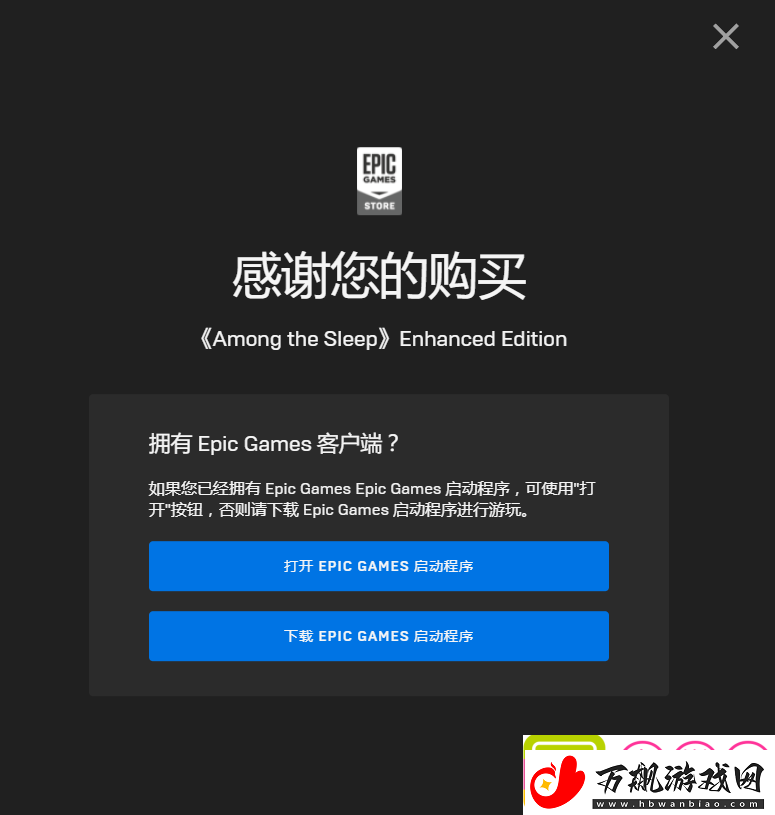 Epic喜加一农神节怎么免费领
