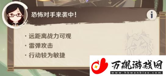原神荒泷甲光烈烈斗虫大修行第二天详细攻略与进阶技巧分享