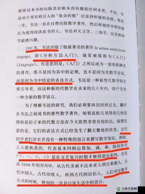日本人 jjzz 的独特经历与故事